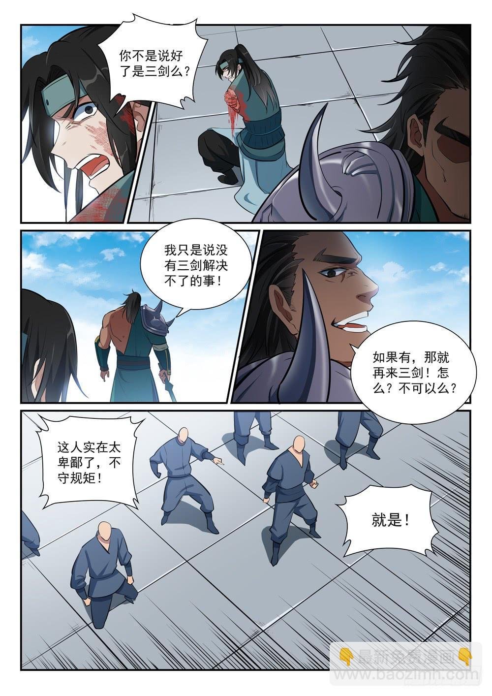 第375话 高歌猛进