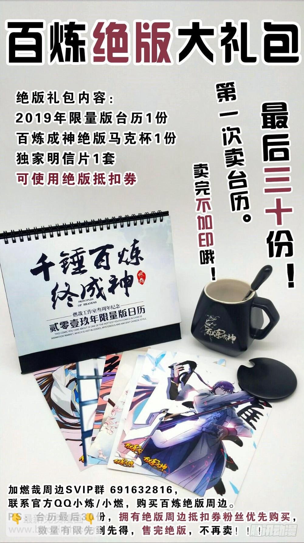 第375话 高歌猛进