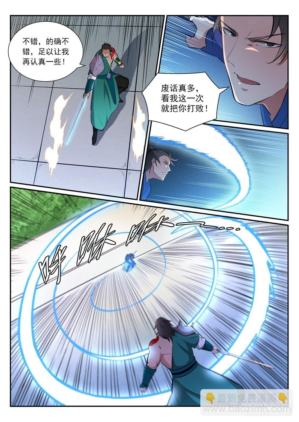 第376话 最终底牌