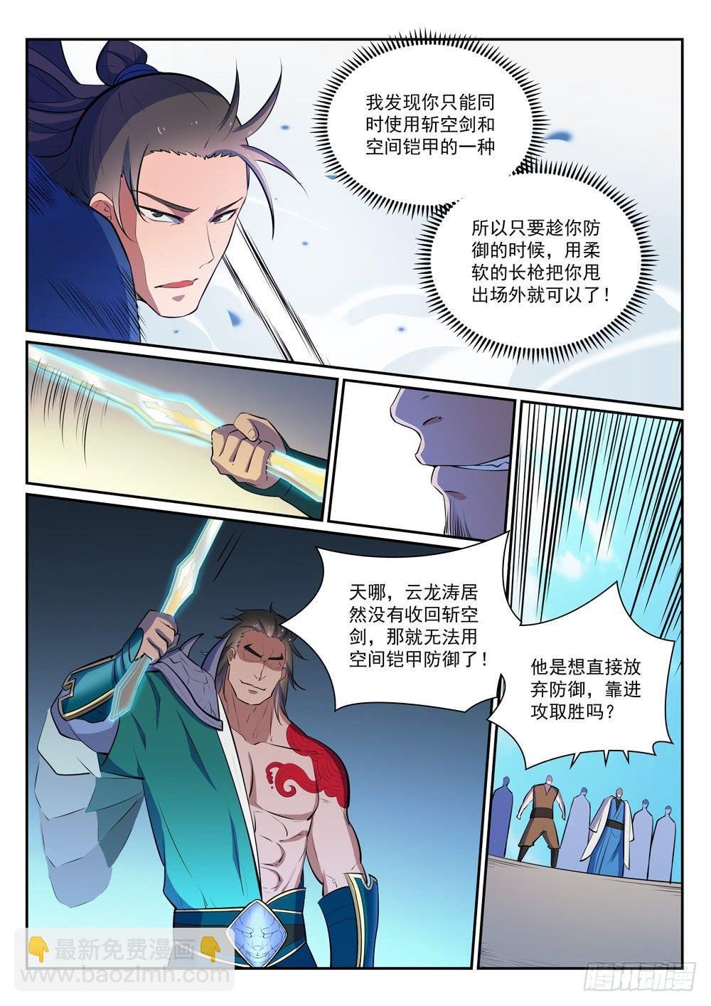 第376话 最终底牌