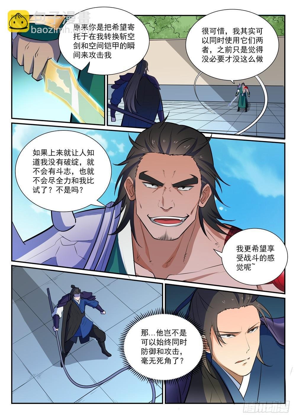 第376话 最终底牌