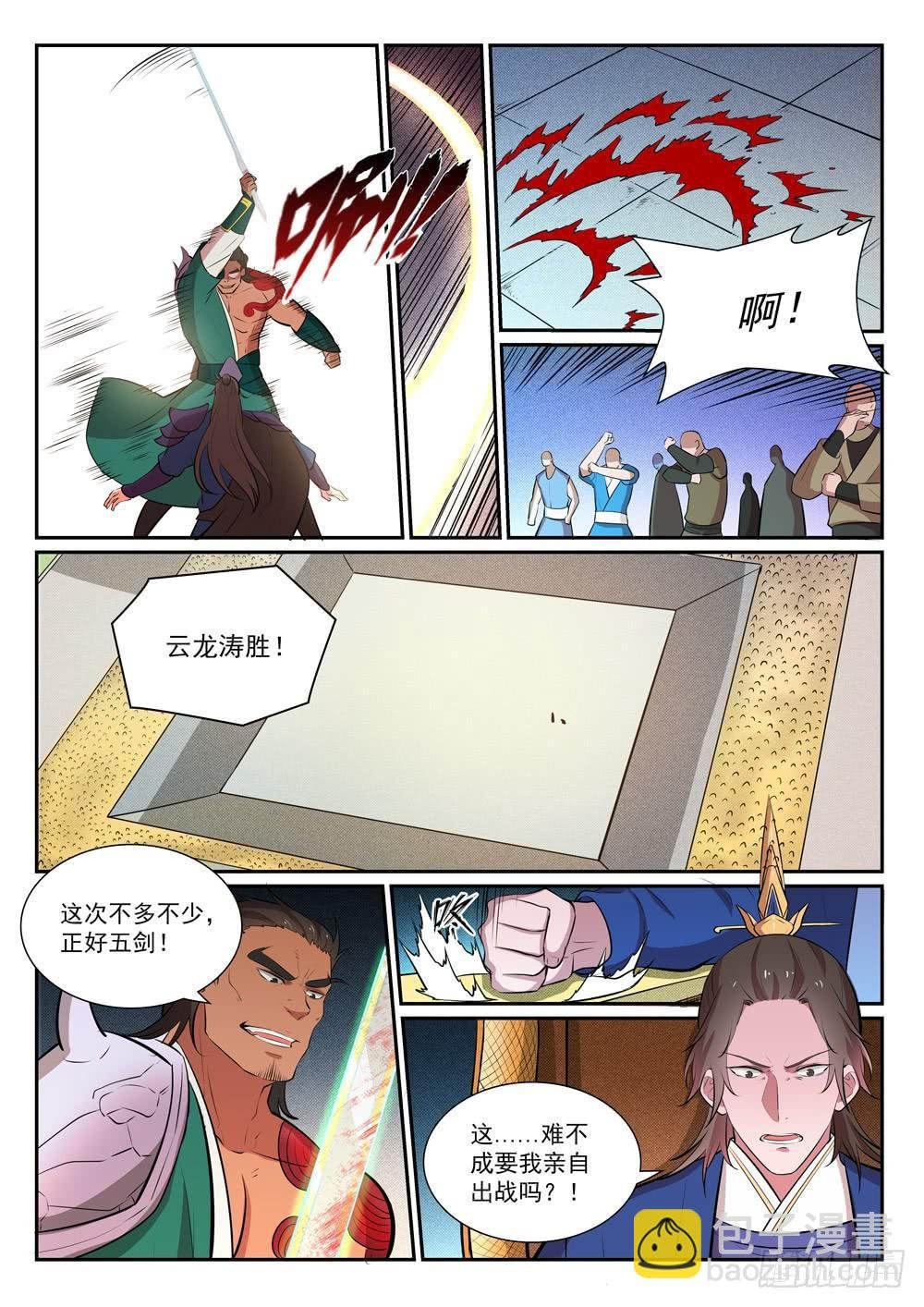第376话 最终底牌