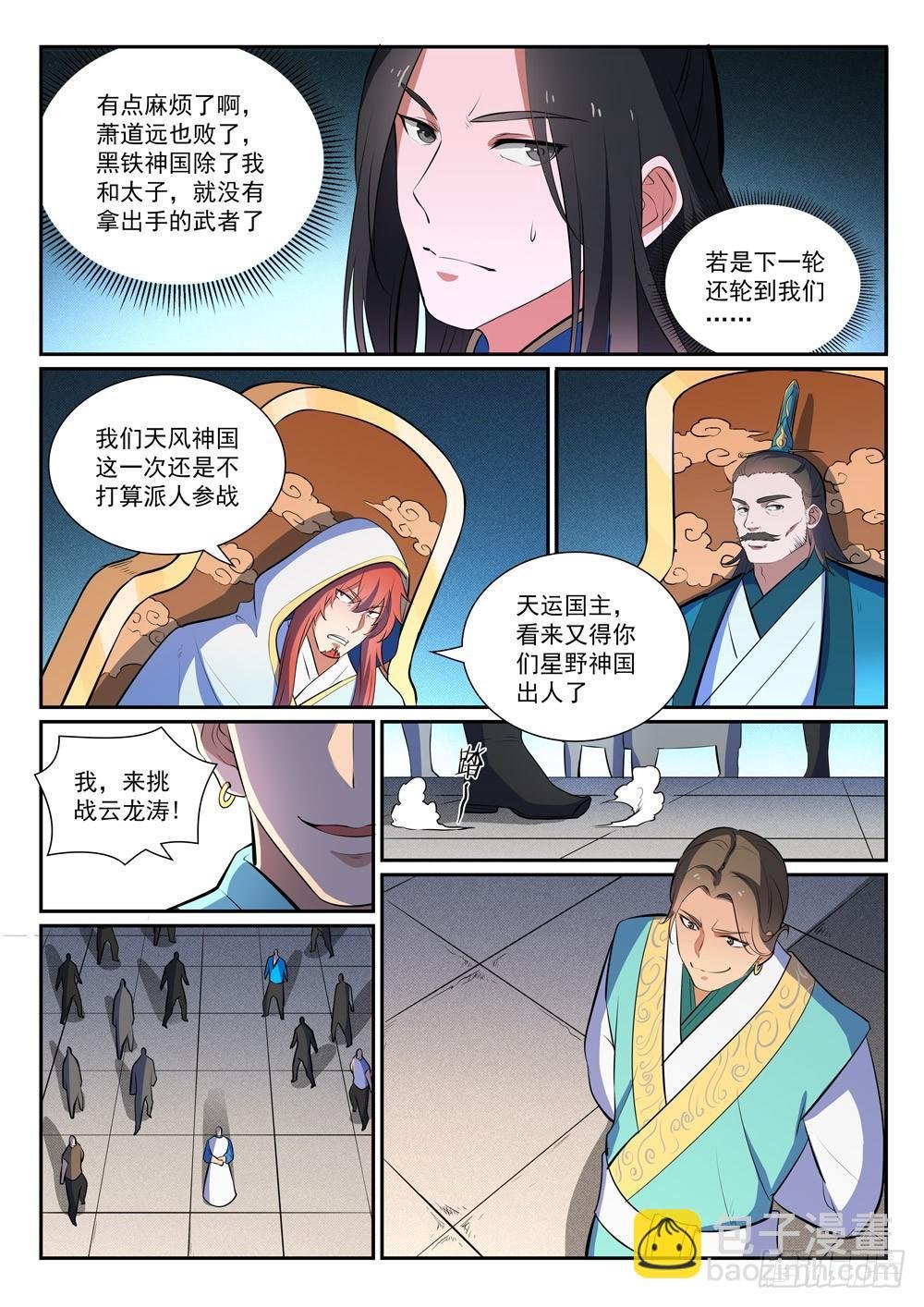 第376话 最终底牌