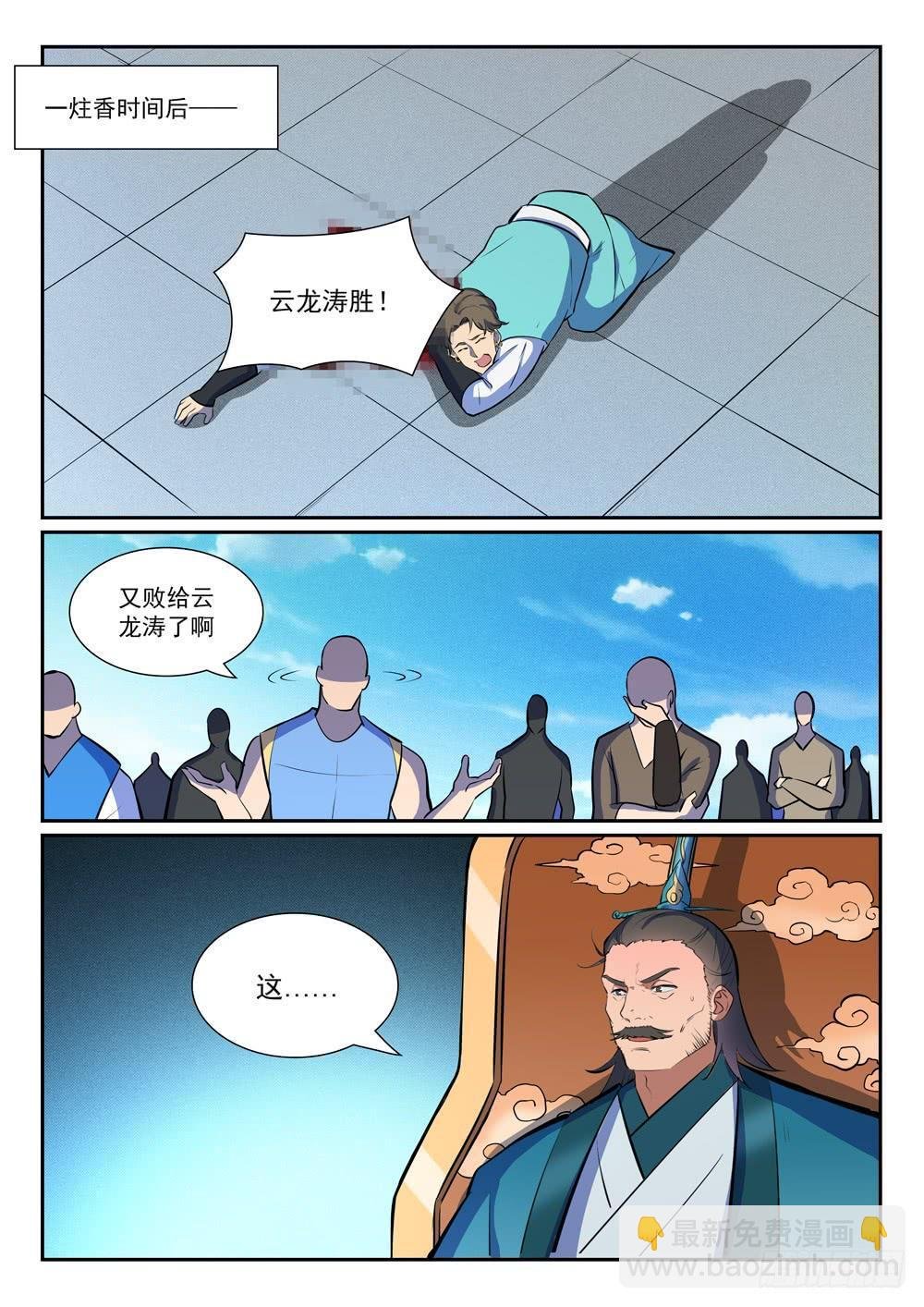 第376话 最终底牌