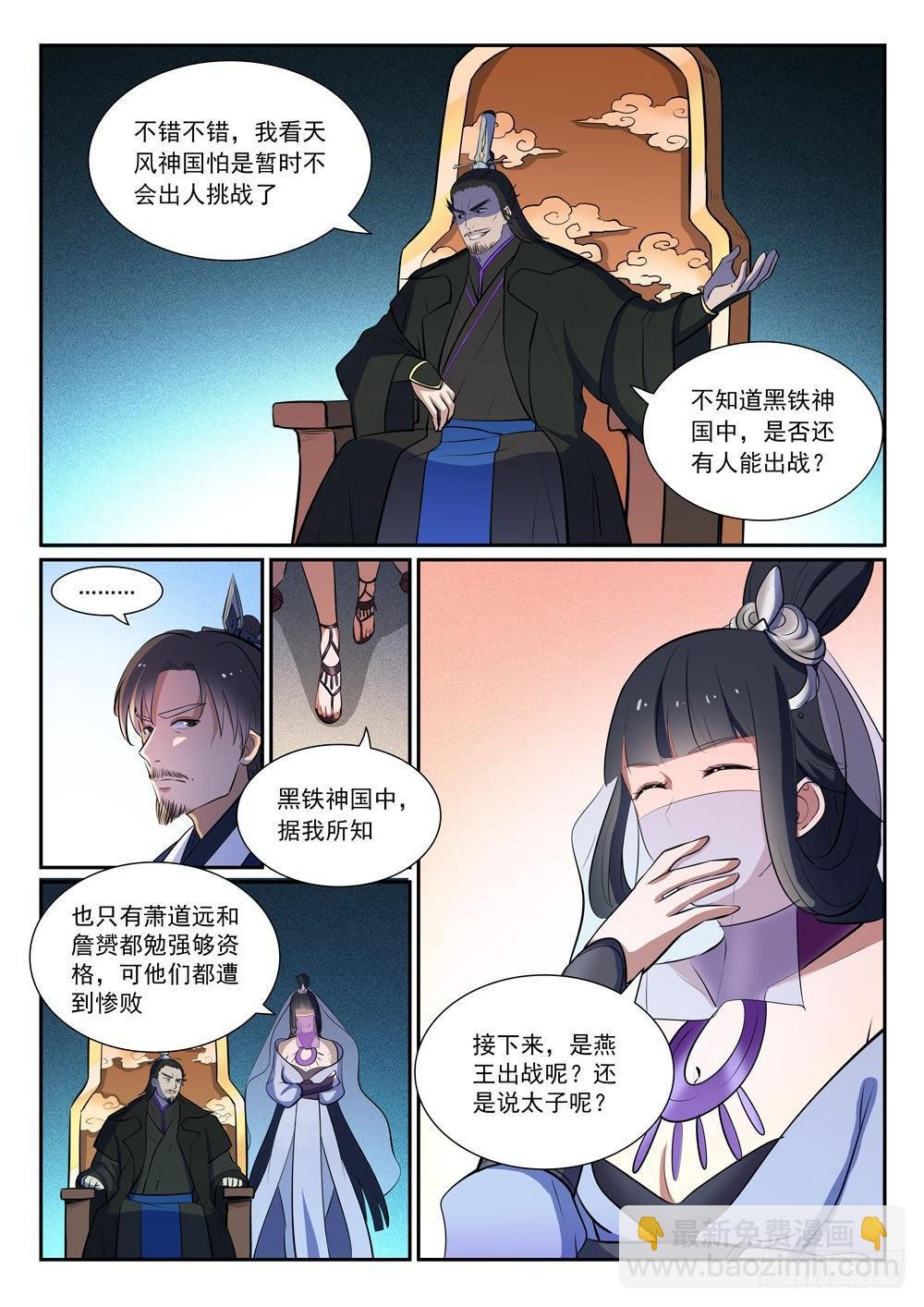 第376话 最终底牌