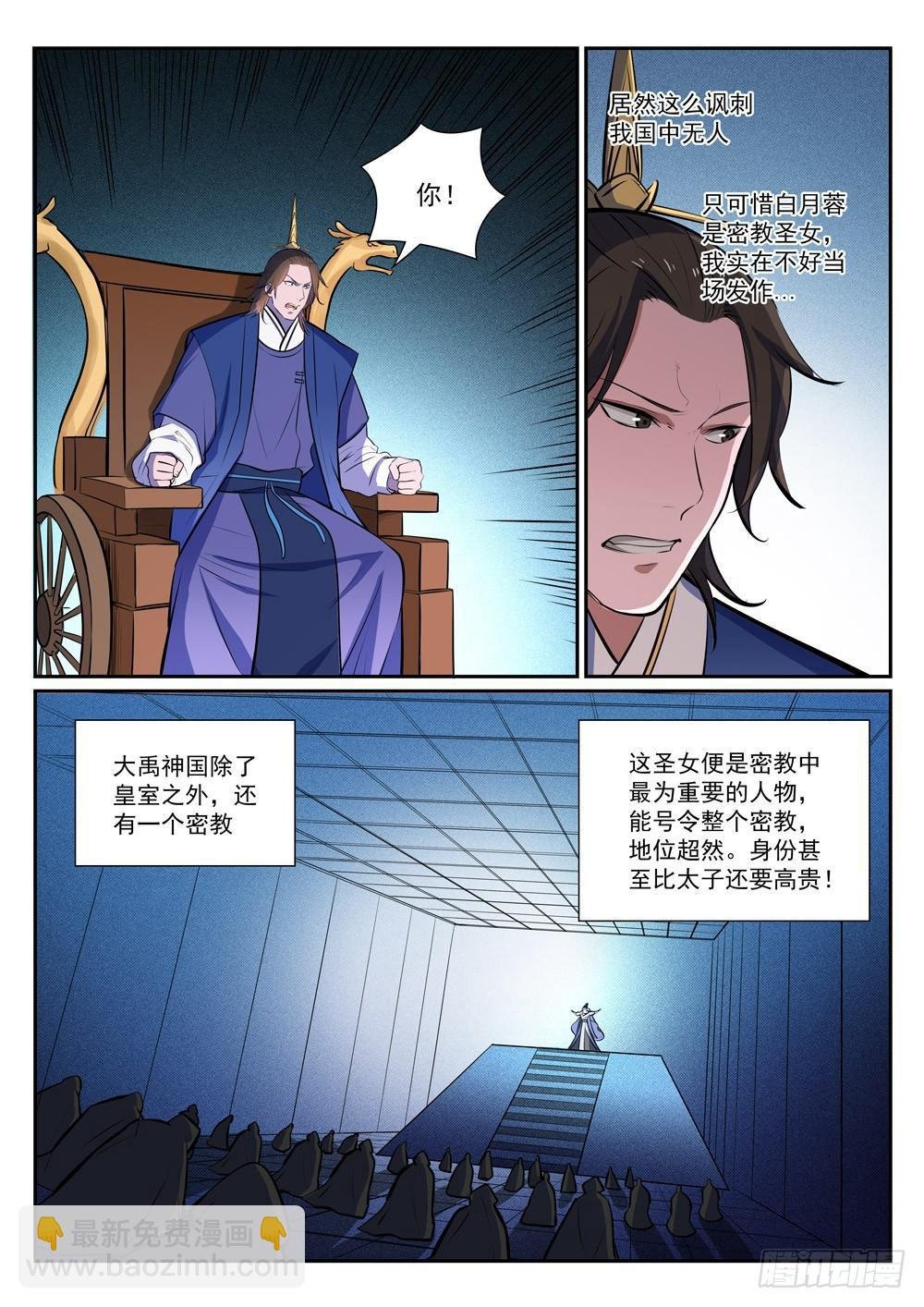 第376话 最终底牌