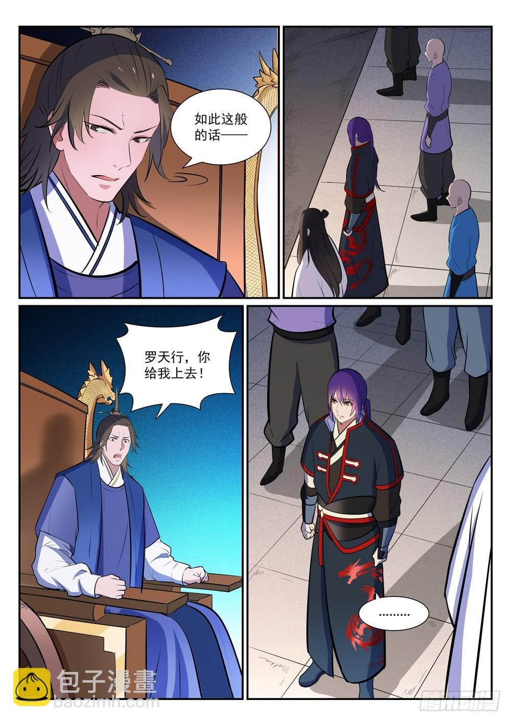 第376话 最终底牌
