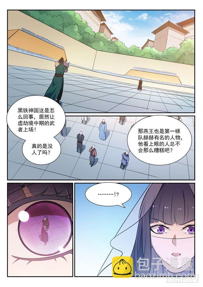 第377话 百般抵赖