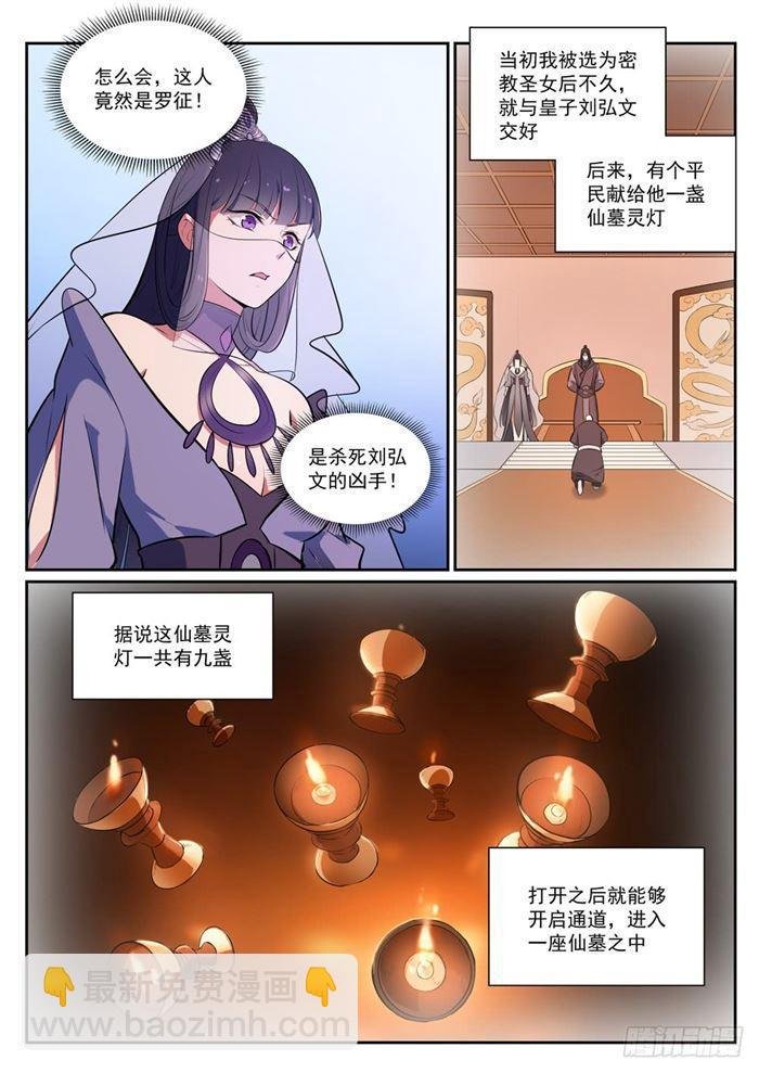 第377话 百般抵赖