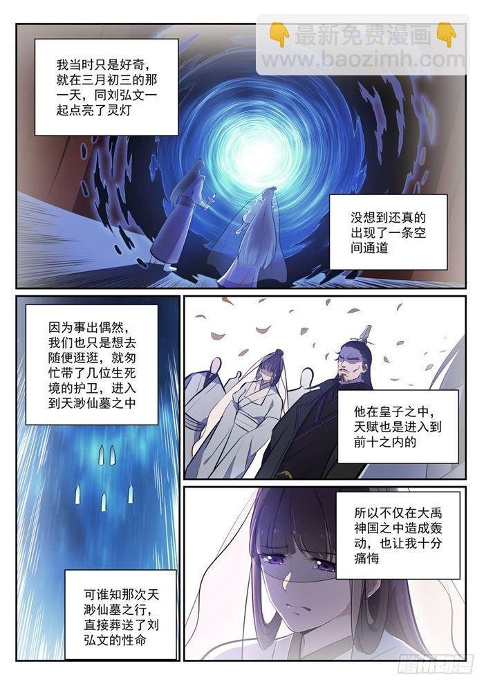 第377话 百般抵赖