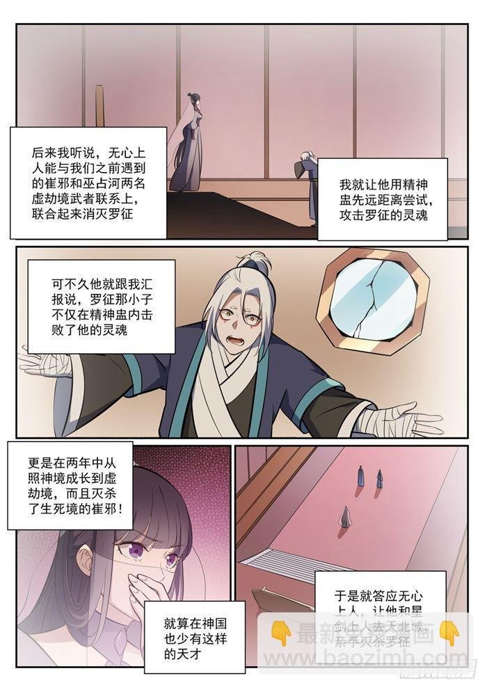 第377话 百般抵赖