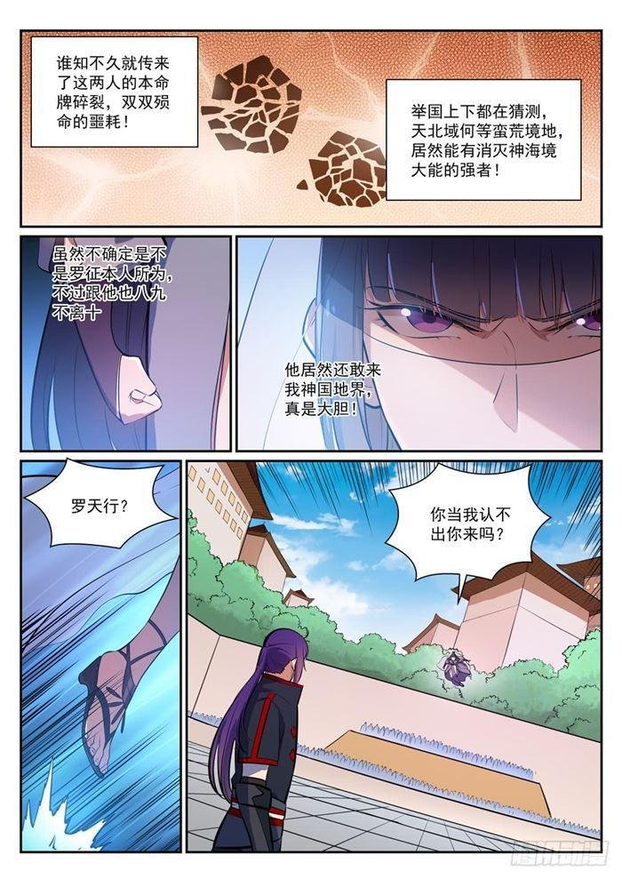 第377话 百般抵赖