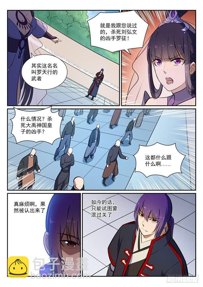 第377话 百般抵赖