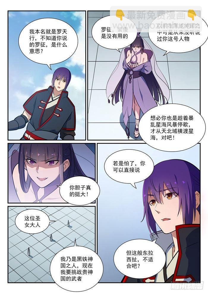 第377话 百般抵赖