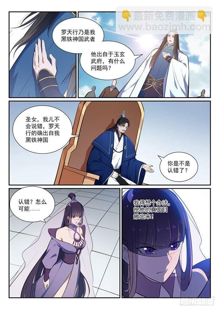 第377话 百般抵赖