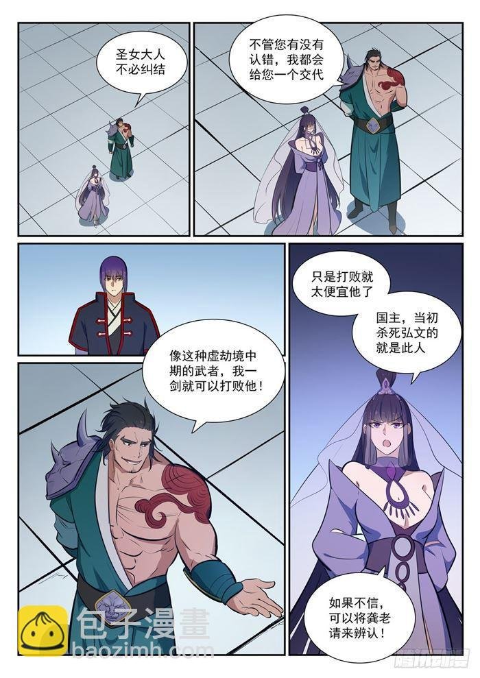 第377话 百般抵赖