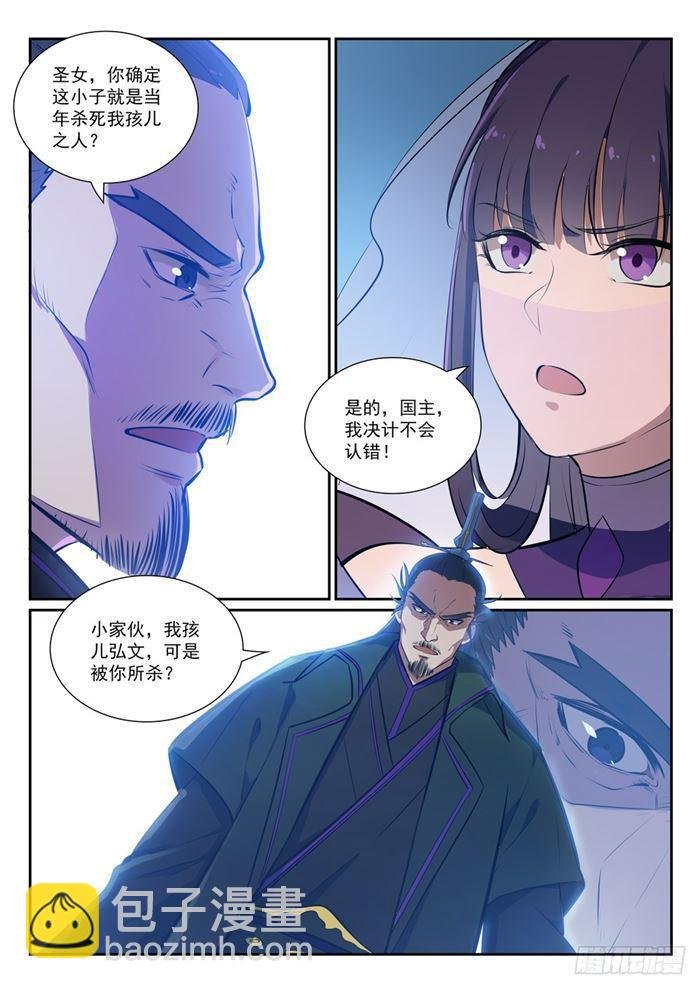第377话 百般抵赖