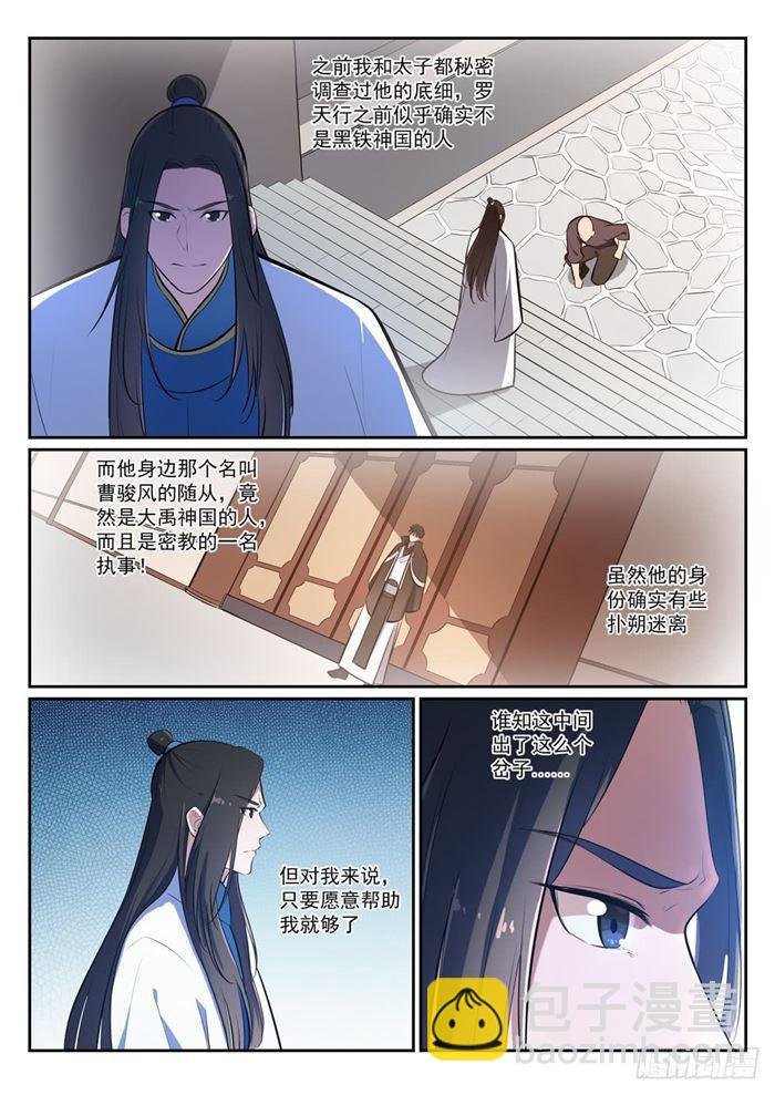 第377话 百般抵赖