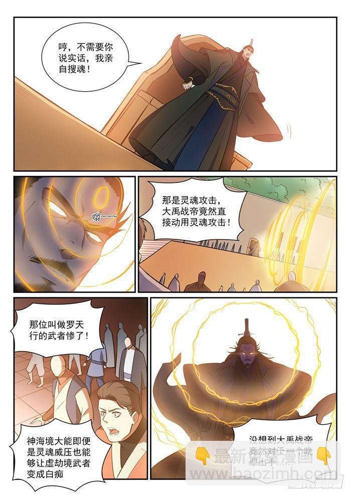 第377话 百般抵赖