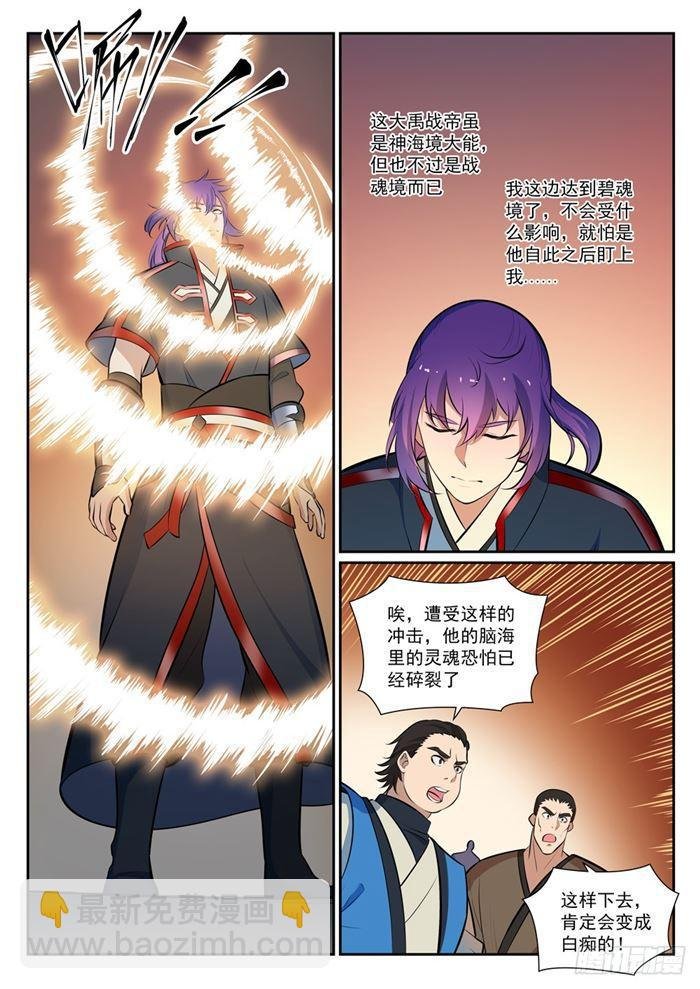 第378话 挺身相护