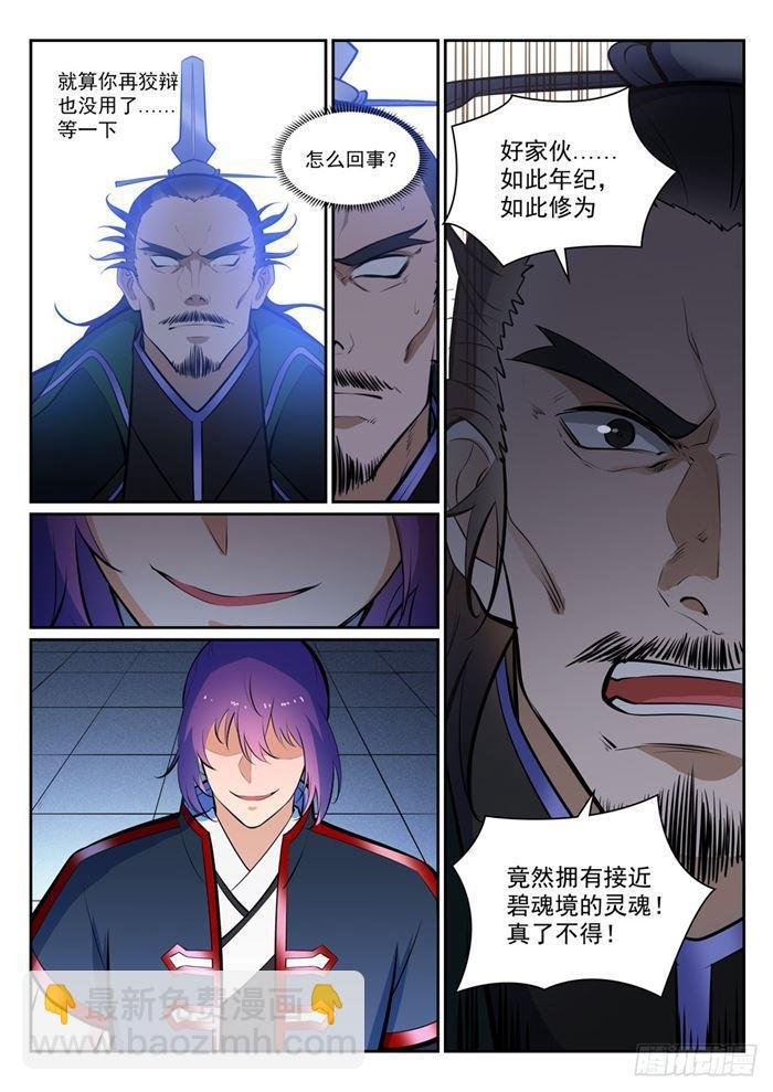 第378话 挺身相护