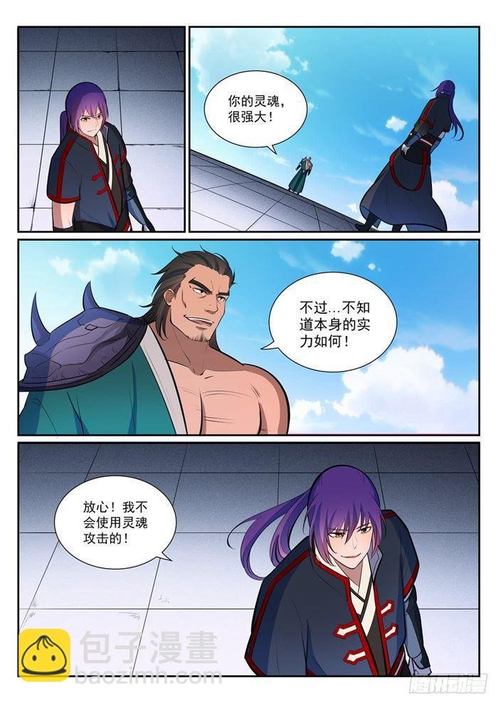 第378话 挺身相护