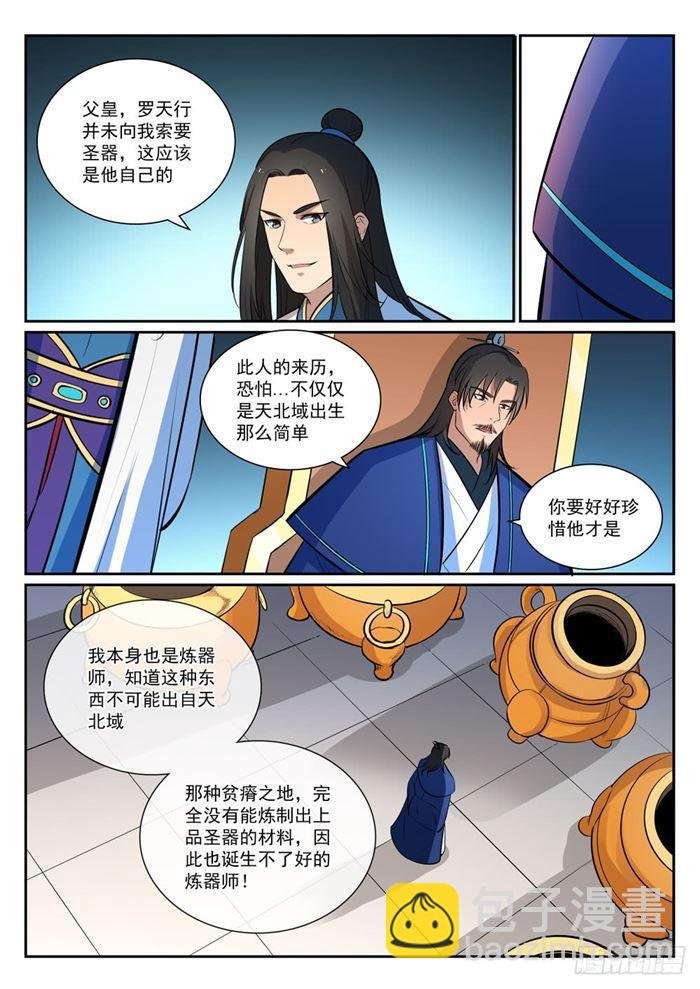第378话 挺身相护