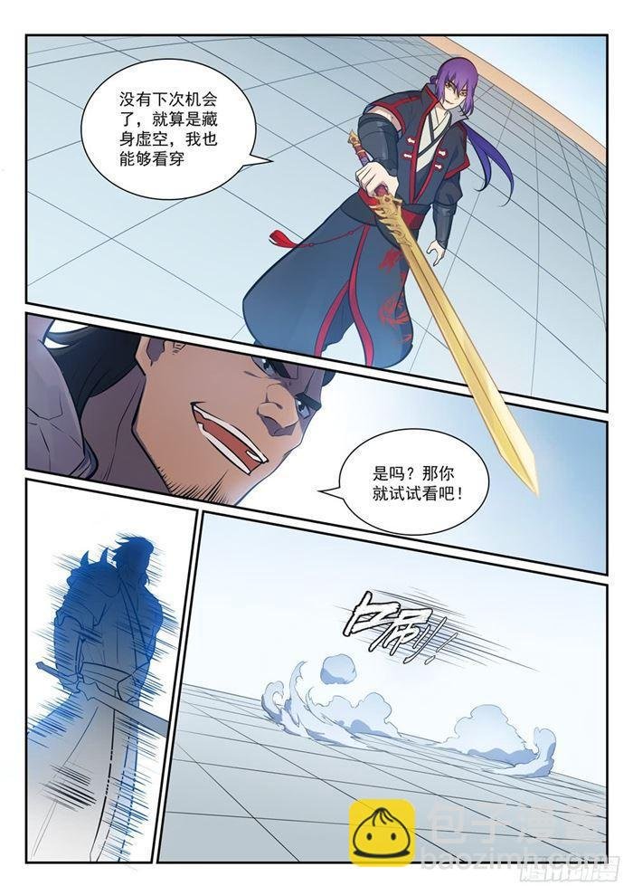 第379话 虚空背后