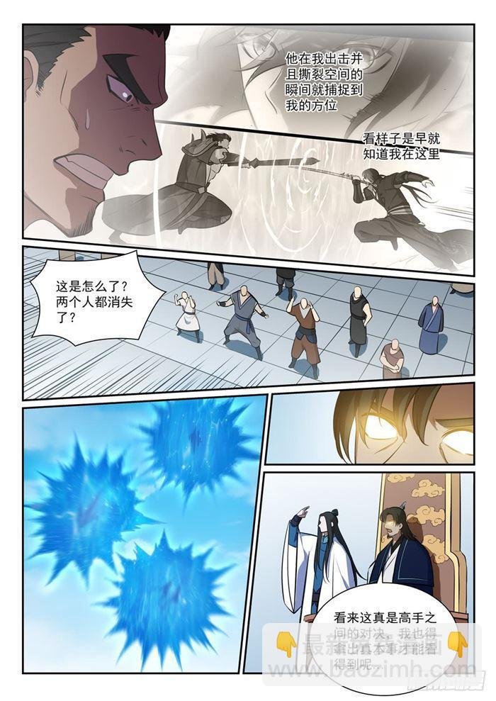 第380话 节节败退