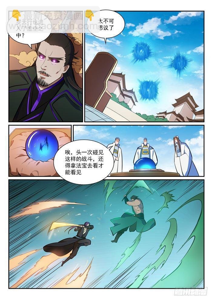第380话 节节败退