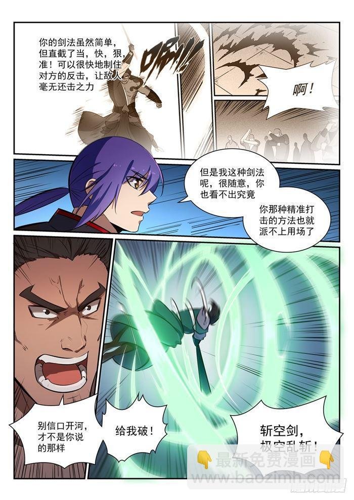 第380话 节节败退