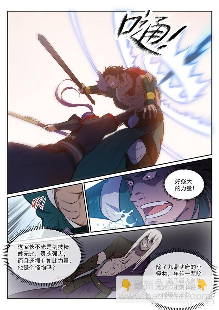 第380话 节节败退