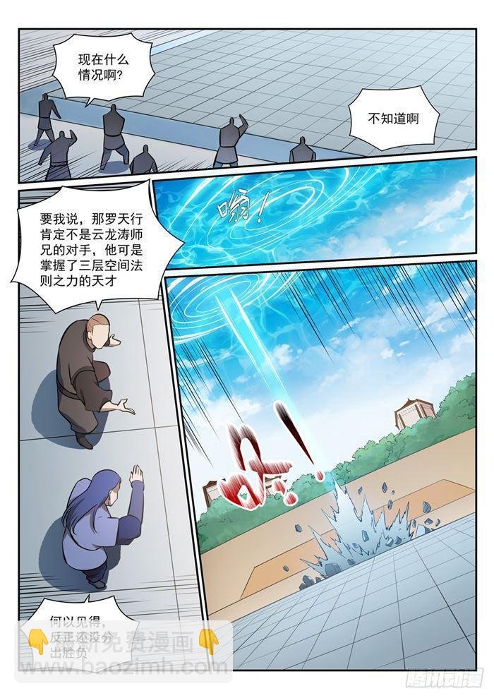 第380话 节节败退