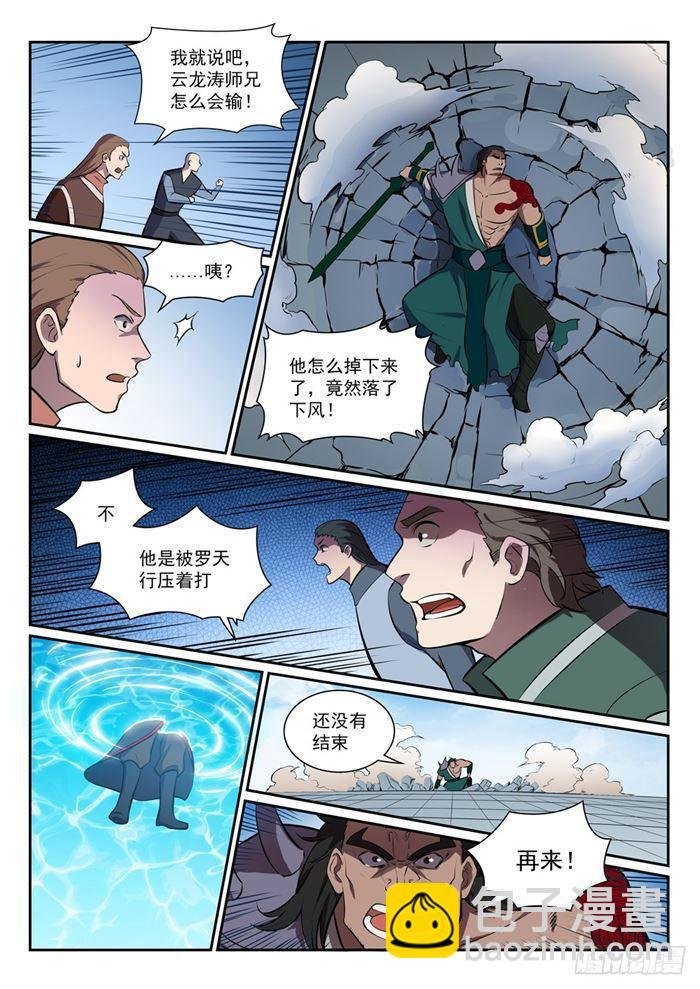 第380话 节节败退