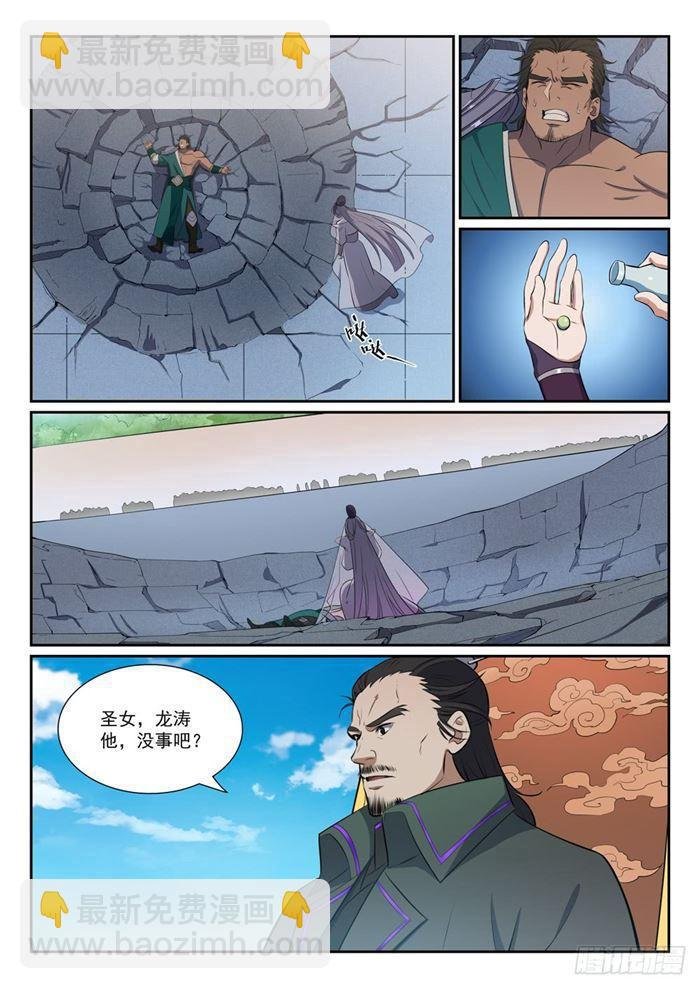 第381话 助纣为虐