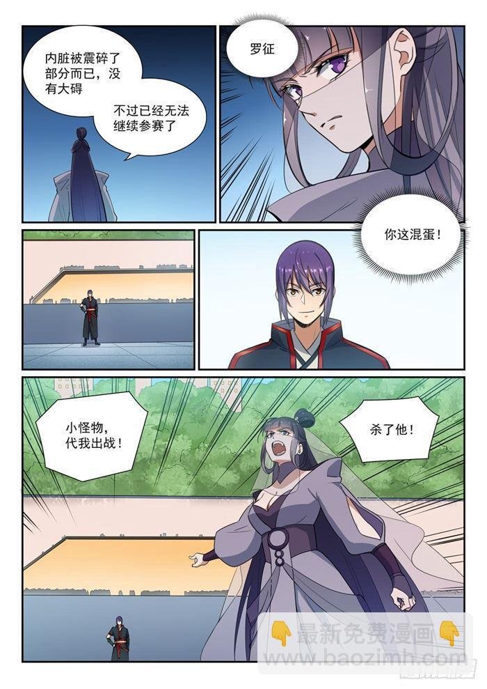 第381话 助纣为虐