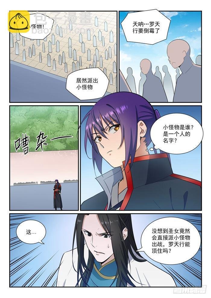 第381话 助纣为虐