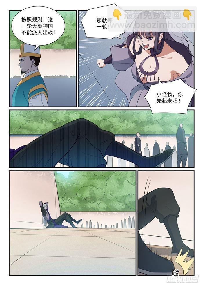 第381话 助纣为虐