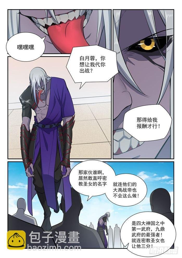 第381话 助纣为虐