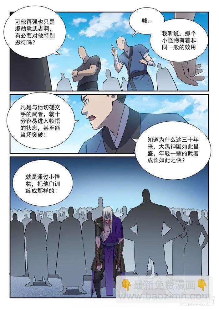 第381话 助纣为虐