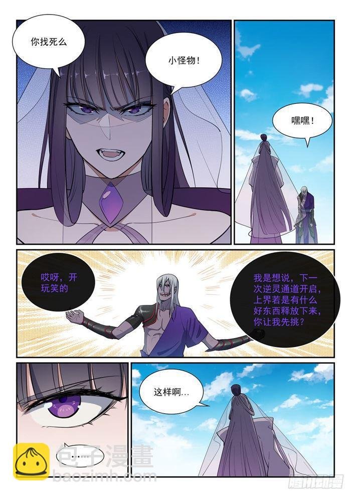 第381话 助纣为虐