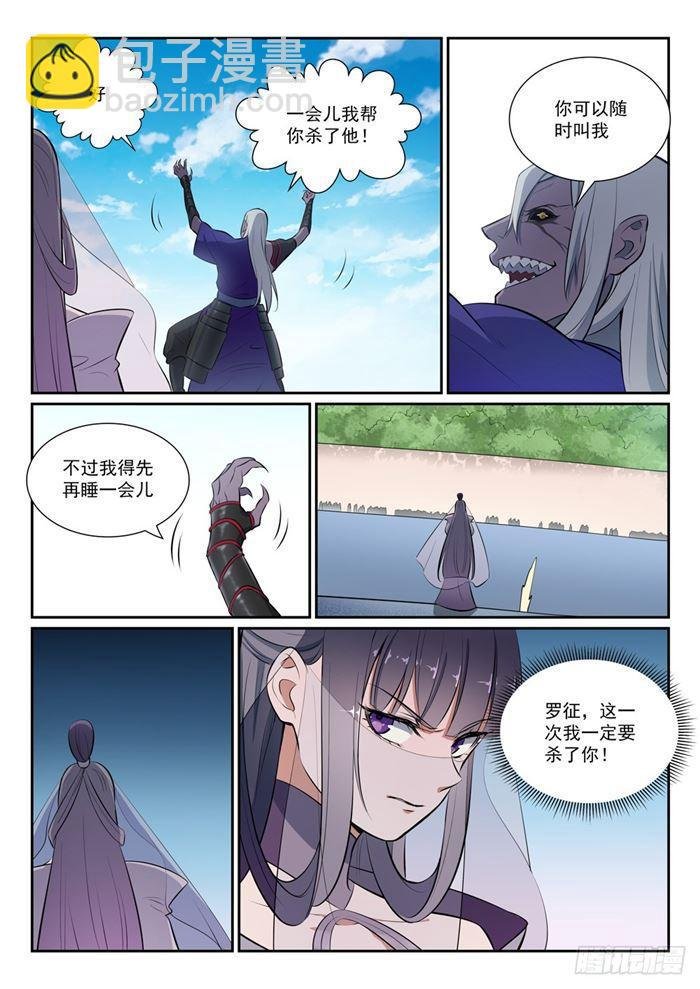 第381话 助纣为虐