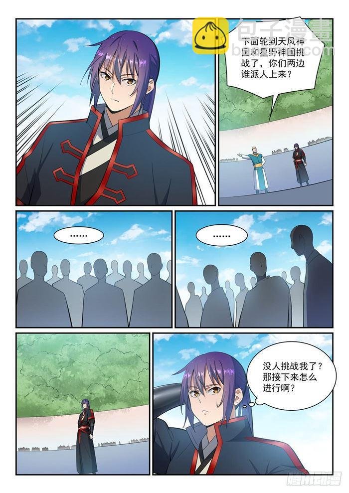 第381话 助纣为虐