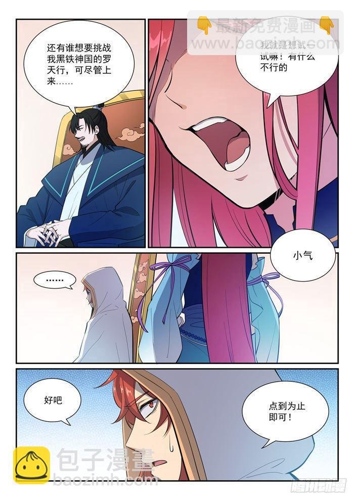 第381话 助纣为虐