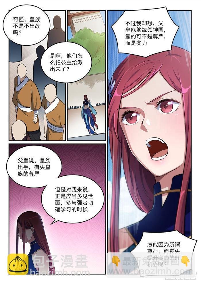 第382话 掌上明珠