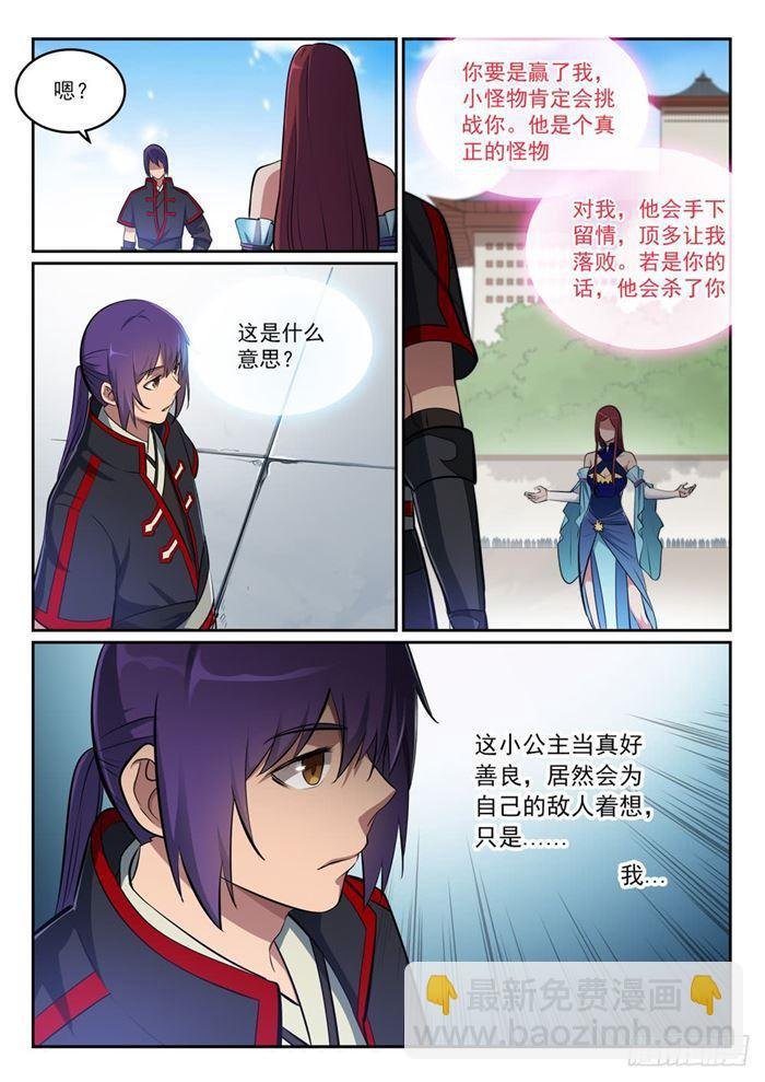 第382话 掌上明珠