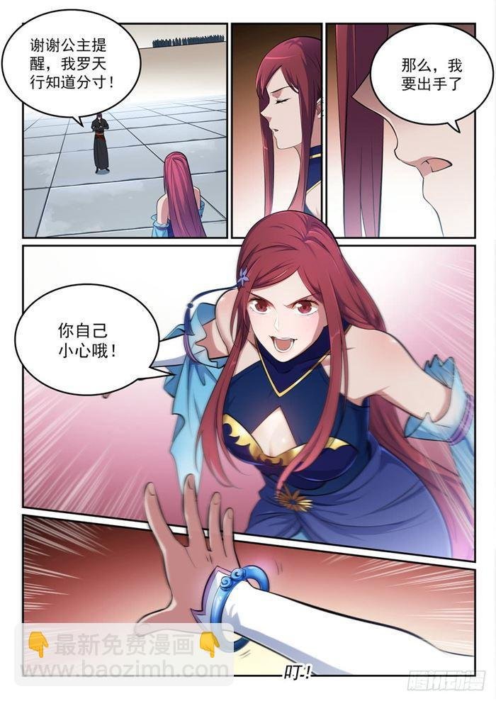 第382话 掌上明珠