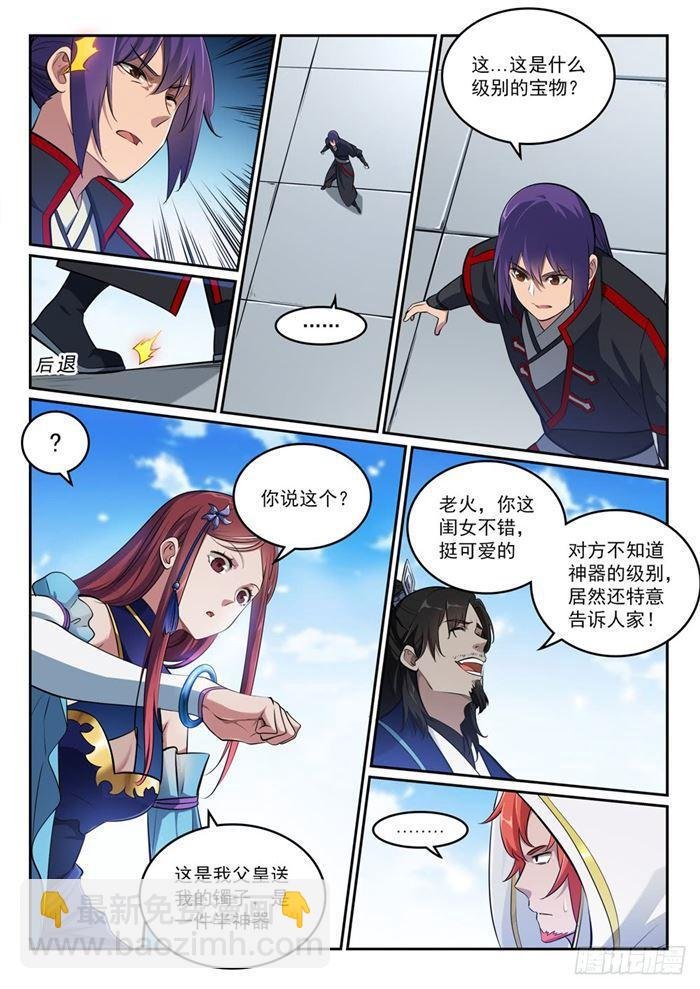 第382话 掌上明珠
