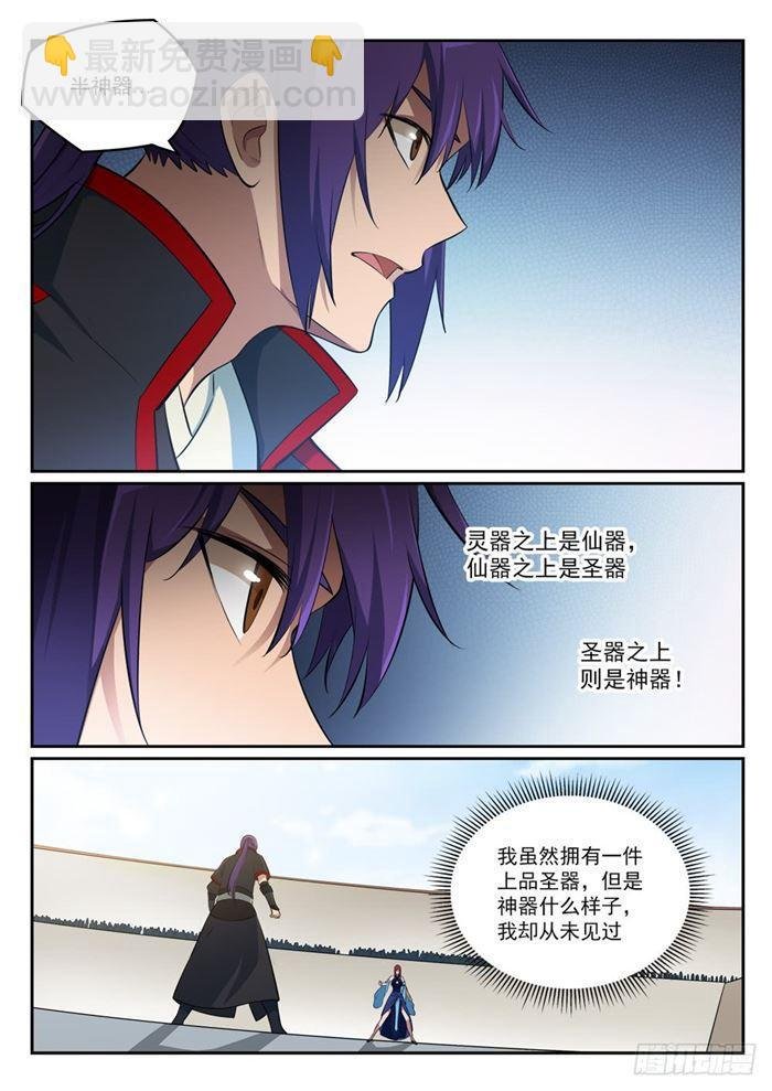 第382话 掌上明珠