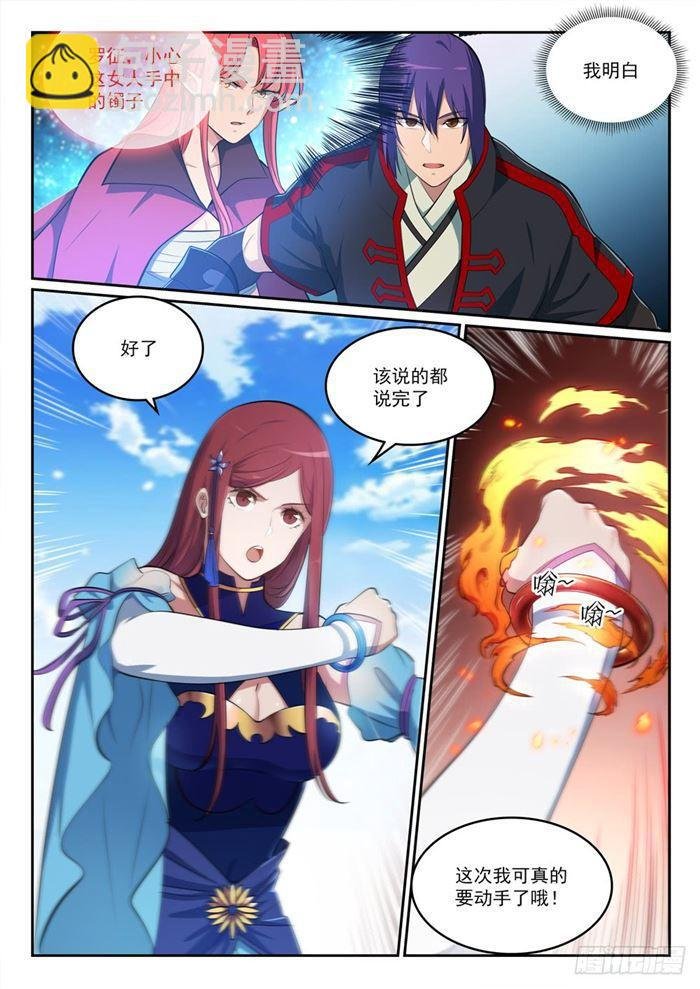 第382话 掌上明珠